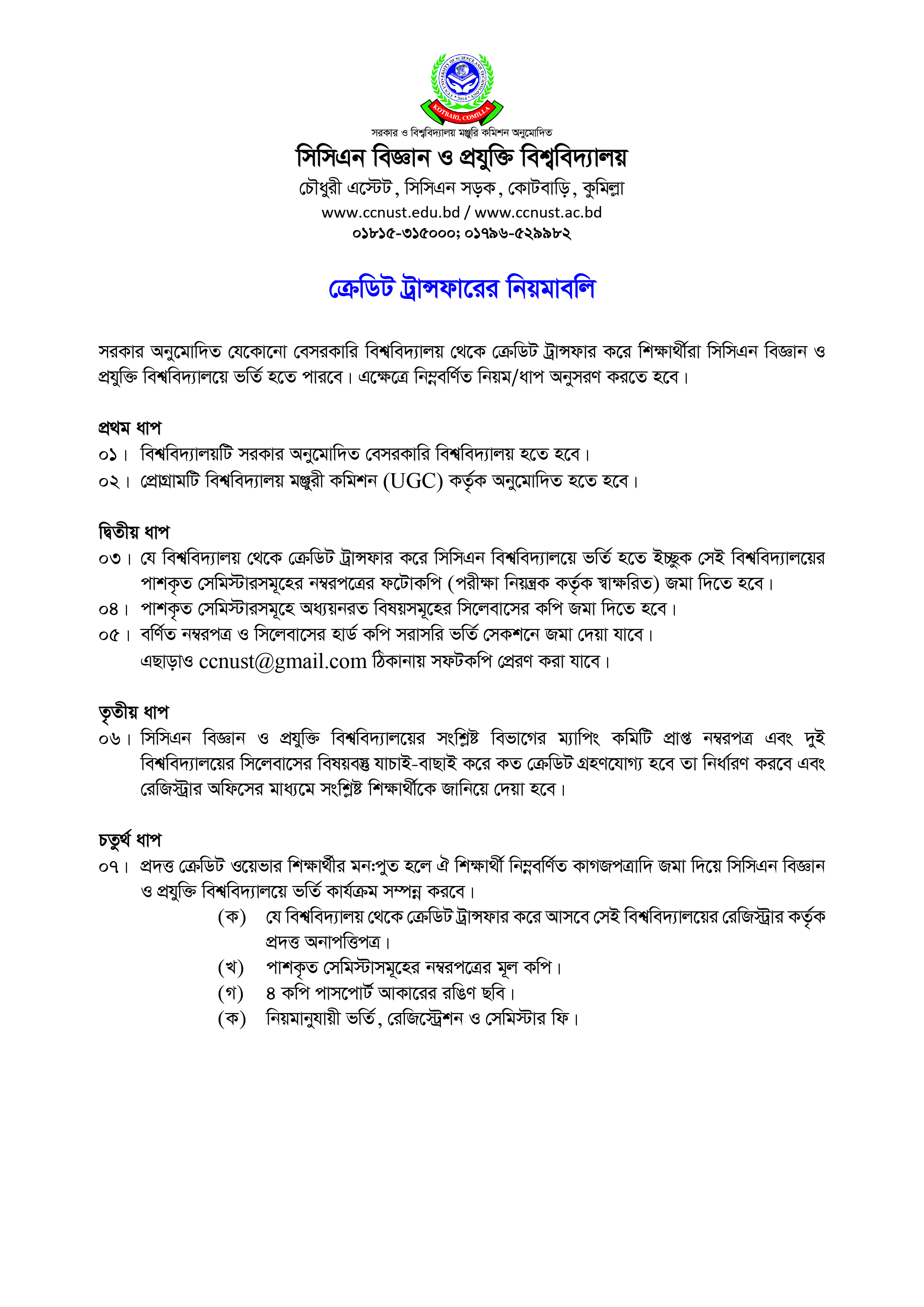 admission